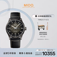 美度（MIDO）瑞士手表舵手千禧款天文臺商務(wù)休閑機械皮帶男表七夕禮物送男友