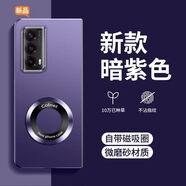 榮耀（HONOR）【原裝品質(zhì)】magicvs2手機(jī)殼薄冰感磨砂MagicV2/VS保護(hù)套磁吸防摔 【暗紫色】薄磨砂字母磁吸圈 Magic_V2