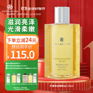 BATH&BLOOM泰國檸檬草按摩精油170ml滋潤按摩油肩頸開背推拿推油保持水分 170ml