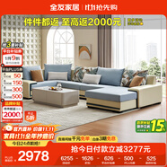 全友家居 家用布藝沙發(fā)現(xiàn)代簡(jiǎn)約大戶型L型沙發(fā)貴妃沙發(fā)家具客廳實(shí)木架