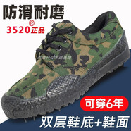 3520解放鞋男工地大碼勞保膠鞋軍訓鞋耐磨帆布鞋戶(hù)外登山鞋女 42碼(260) [3520]耐磨不開(kāi)膠小花色原版