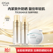 歐詩(shī)漫金致煥妍水乳補水保濕緊致護膚品套裝 中秋禮物