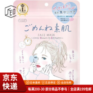 高絲（KOSE）【JD物流 日本直郵】CLEAR TURN插畫系列面膜高保濕緊致滋潤補水 肌膚粗糙 7枚*3