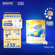 雅培益力佳SR 營養(yǎng)配方粉香草味 400g 輔助降血糖 中秋禮品送禮