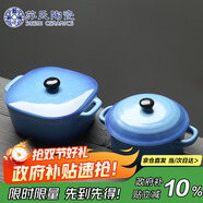 蘇氏陶瓷雙耳帶蓋燕窩湯盅燉罐湯煲蒸蛋盅陶瓷一方一圓2個(gè)裝深藍350毫升