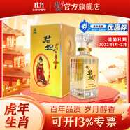 北大倉（beidacang）君妃酒四大美人 醬香型白酒 糧食酒 婚宴喜酒 節(jié)日送禮 50度 410mL 1瓶 【虎年版單瓶裝】