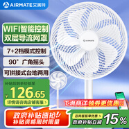 艾美特（AIRMATE）京東小家電風扇智能七葉柔風落地扇小風扇家用7檔大風量節(jié)能輕音電扇桌面臺式小型風扇 FS30-AR62
