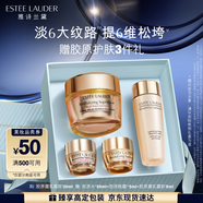雅詩蘭黛智妍膠原乳霜款面霜30ml淡紋緊致護(hù)膚品套裝化妝品禮盒中秋禮品
