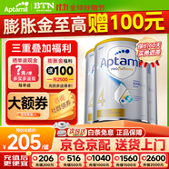 愛他美（Aptamil）澳洲白金版12DHA段葉黃素嬰幼兒配方奶粉鉑金裝0-6月900g新西蘭 4段 3罐【沖1500返60疊大額券】