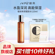 瑾泉JVJQ膠原新肌新原醒膚水升級爽膚水嫩膚水保濕滋潤正品專(zhuān)柜包郵 膠原