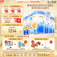 惠氏（Wyeth）啟賦未來(lái) 6HMO 進(jìn)口嬰幼兒奶粉 4段 3歲以上 850g箱裝 低敏免疫力