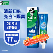 好來(lái)（DARLIE）【白鹿推薦】超白牙膏微分子亮白去黃隔離牙漬190g新舊隨機