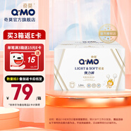 奇莫（Q.MO）輕薄柔軟嬰兒尿不濕 L64片【輕柔彈力褲】