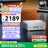 銘凡新品UM760 Plus銳龍R5-7640HS迷你主機(jī)電腦高性能2.5G網(wǎng)口mini小主機(jī)辦公游戲臺式機(jī)