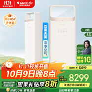 格力（GREE）時(shí)光錦【國(guó)際領(lǐng)先】變頻冷暖3匹1級(jí)能效 分布式送風(fēng) 雙重殺菌 恒暖除霜 格力冷酷外機(jī)立式空調(diào)柜機(jī) 2匹 一級(jí)能效 冷風(fēng)不吹人 全域有涼感 (格調(diào)米/鉑金白)