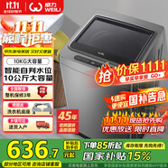 威力（WEILI）10公斤 波輪洗衣機(jī)全自動(dòng)智能稱重 13分鐘快洗 護(hù)衣內(nèi)筒 防銹箱體 鈦金灰 XQB100-10018A 國家補(bǔ)貼