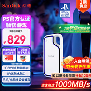 閃迪（SanDisk）1TB Type-c USB3.2 移動(dòng)固態(tài)硬盤（PSSD）E62 PS5游戲機(jī)授權(quán)版 手機(jī)直連筆記本電腦外接 3米防摔 