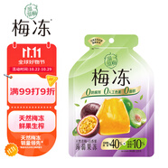 溜溜梅 果凍天然梅凍 百香果味 120g 果漿果汁鮮榨0脂肪0防腐劑健康