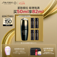 資生堂（SHISEIDO）時光琉璃緊膚煥亮精華液50ml 抗皺緊致保濕精華 生日禮物送老婆