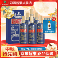 習酒 印象·珍品 2021年份 醬香型白酒 53度 500mL 6瓶 整箱裝