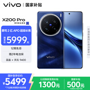 vivo X200 Pro 16GB+512GB 寶石藍 國家補貼 蔡司2億APO超級長(cháng)焦 藍晶×天璣9400 拍照 AI 手機