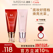 大紅bb霜遮瑕保濕持久不易脫妝防曬隔離妝前乳