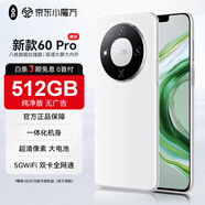 OP全新60Pro 2025新款5G手機WiFi 512GB大內存超薄大屏 旗艦八核游戲電競 百元機便宜老人學(xué)生銷(xiāo)量機 釉白 12GB+512GB 【純凈系統 強勁性能】