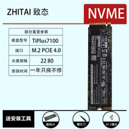 三星堆三星M.2-2280NVMePCI-E1TBPM9A1m2拆機(jī)NVME固態(tài)硬盤 長江Tiplus 7100(零小時)4.0 2TB