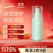 安安金純 A'Gensn橄欖油水潤(rùn)美白隔離乳液90g 遮瑕隔離 