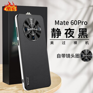 華為（HUAWEI）【品質(zhì)原裝】為mate70pro+手機殼mate60新款保護套mate50素皮mat5 靜夜黑【星光素皮TPU軟邊框金屬鏤空鏡頭】 Magic_7