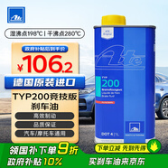 AteDOT4剎車油進(jìn)口全合成制動(dòng)液 TYP200(干沸點(diǎn)280℃/濕沸點(diǎn)198℃)1L