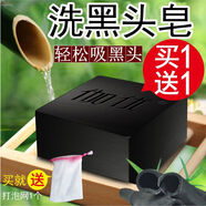 伽優(yōu)（JOUO）伽優(yōu)官方直供竹炭手工皂深層清潔潔面皂100g多種膚質(zhì)適用溫和去 100g