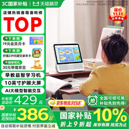 天貓精靈智能屏學(xué)習(xí)機(jī)10英寸護(hù)眼大屏AI大模型問答早教平板老人長(zhǎng)輩陪伴音響一體機(jī)音箱 兒童禮物 生日禮物 星月白【新升級(jí)10英寸護(hù)眼大屏】 標(biāo)準(zhǔn)版
