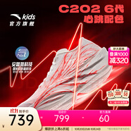 安踏兒童運(yùn)動(dòng)鞋C202氮科技6代跑鞋2025年秋季新款男大童競(jìng)速跑鞋 紙莎白/熒光亮深紅/銀-1 39