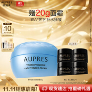 歐珀萊（AUPRES）臻粹輕齡淡紋嫩膚霜50g 保濕修護緊致抗皺面霜護膚生日禮物送女生