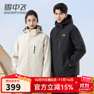 雪中飛戶外鵝絨內(nèi)膽羽絨服三合一兩件套夾克男女2025年新款情侶裝冬季 黑色 S(165/84A) （90-110斤）