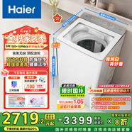 海爾（Haier）全自動(dòng)波輪洗衣機(jī)純白奶油風(fēng)10KG小紅花雙動(dòng)力XQS100-BE73M京東自營(yíng)家電國(guó)家補(bǔ)貼一級(jí)能效紫外殺菌