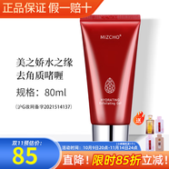 新生活化妝品水之緣恒潤(rùn)護(hù)膚系列三件套裝爽膚水專(zhuān)柜正品護(hù)膚品官旗艦網(wǎng) 水之緣去角質(zhì)啫喱