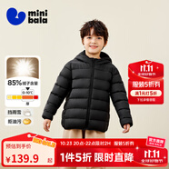 迷你巴拉兒童羽絨服男女童厚款保暖連帽棉服防風(fēng)保暖羽絨外套【防水透濕】 黑色90001 【白鴨絨-1000+潔凈度】 120 【充絨量46.4g】