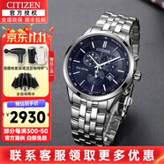 西鐵城（CITIZEN）男表藍(lán)天使一代二代三代空中之鷹光動(dòng)能藍(lán)寶石自動(dòng)對(duì)時(shí)男士手表 AT2140-55L