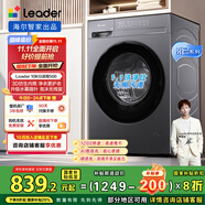 統(tǒng)帥（Leader）海爾智家出品 滾筒洗衣機全自動 10KG懶人洗衣機 以舊換新 家電國家補貼 3D仿生內(nèi)筒XQG100-L506S
