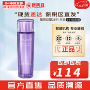 黛珂（Cosme Decorte）紫蘇水乳組合牛油果乳液紫蘇保濕補(bǔ)水控油護(hù)膚品女節(jié)日禮物套裝 黛珂紫蘇精華水150ml