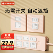 攸曼誠品插座防兒童觸電蓋插排遮插孔安全塞插銷保護套嬰兒插頭保護蓋24個