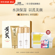 春娟黃芪國粹保濕修護禮盒套裝煥顏強韌肌底屏障經(jīng)典國貨護膚節(jié)日禮物 三件套（禮盒裝）保濕滋潤