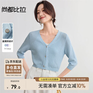 尚都比拉鏤空V領(lǐng)浪漫七分袖針織開衫女夏季短款外搭小衫休閑顯瘦修身上衣