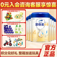 愛他美（Aptamil）卓傲4段800克兒童配方調(diào)制乳粉中文版原卓萃新國標 卓傲4段800克*6罐