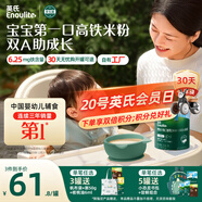 英氏嬰幼兒米粉維C加鐵DHA+ARA米粉258g營(yíng)養寶寶輔食加鐵米糊6月+