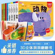 好玩的寶寶好習慣翻翻書(shū) 全套8冊 動(dòng)物三角形等 0-3歲行為習慣幼兒?jiǎn)⒚烧J知早教撕不爛生活小百科