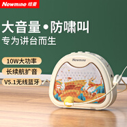 紐曼（Newmine）MS20小蜜蜂擴音器教師專(zhuān)用講課教學(xué)大音量喇叭戶(hù)外導游便攜式藍牙音箱有線(xiàn)實(shí)用禮物