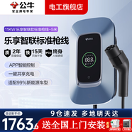 公牛風尚充電樁特斯拉比亞迪埃安新能源電動汽車充電器家用7kw/11kw/21kw交流充電樁 11KW充電樁-樂享智聯(lián)款(送基礎安裝)